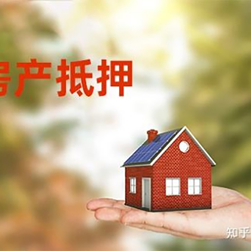 汉南房子抵押贷款条件|房产抵押贷款申请资料