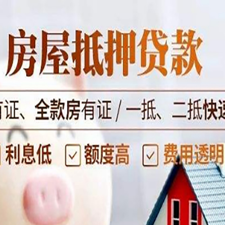 汉南贷款中介公司新渝启服要的资料