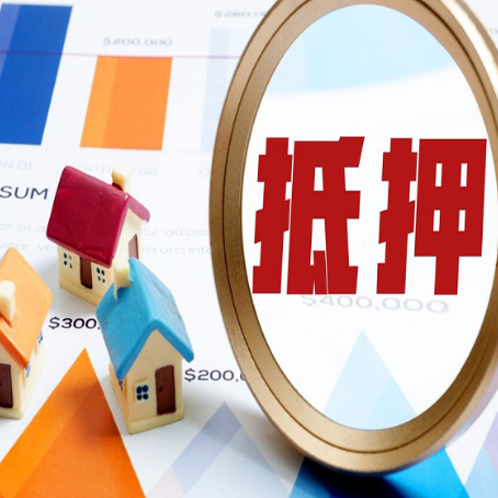 汉南房产二次抵押贷款条件有哪些