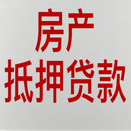 汉南房产抵押贷款逾期全流程应对指南
